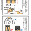 【ブラジリアン柔術】ルールについて調べてみた 〜 道着編その2 〜