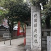 神社・お寺めぐり 6（新宿 花園神社）