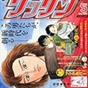 ゲッサン1505 宗教法人グルグル