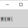 F#でWPF --- チェックボックスCommand