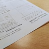 技書博の準備