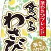 いまさら始めるパズドラ　チャレンジダンジョンの「強化」とは