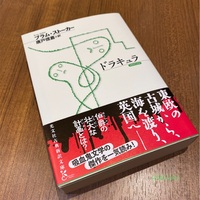 ユドルフォ城の怪奇』アン・ラドクリフ｜英国ゴシック小説を味わい