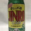 JINRO　CAN　レモン　復刻版