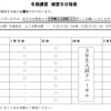 冬期講習　欠席補習のお知らせ