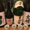 【菊文明飲み比べ】しぼりたて特別純米（２９BY）、中生新千本純米、超特撰吟醸原酒、純米辛口の味。