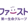 決めました‼️子どもの医療保険‼️〜最終的にどこへ❓