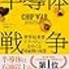 2025年5月に読んだ本