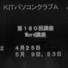 Kit A-17.4.11