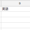 相関係数の一覧表を作る過程で発見した２つのこと