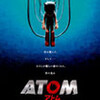 映画「ATOM」