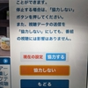 「事前同意なく自宅テレビから視聴データ収集」という記事を読んだのでHDDレコーダーだったらどうなのか確認してみた