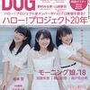 SCREEN特編版 ARTIST FILE BIG ONE GIRLS NO.047 立ち読み