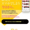 完全ノーリスクで毎月３０万円がスマホで完結