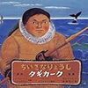 ちいさなりょうしタギカーク