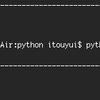 PythonのUnitTest