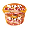 ファミリーマートから「赤城乳業 もはや生キャラメルを凍らせたようなアイス」が新登場！濃厚な味わいのアイス新商品です