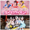 西宮北口｜2026年7月12日（日）GARDENS LIVE『スイモアマイモン！＆グットクルー』が開催されます