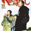 キャベツ山さとし漫画大賞2015