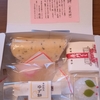 扇屋の生菓子【東京/本郷三丁目、東大前】