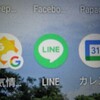ラインのこと