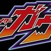9月1日 日曜 9:00 -9:30 テレビ朝日 🈟仮面ライダーガヴ　第1話「おカシな仮面ライダー!?」🈓🈑