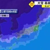 熊本　24～25日にかけ強い寒気　積雪や路面凍結に警戒