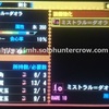 【MH4G】「雷狼竜の天玉」の効率の良い集め方をやってみました！