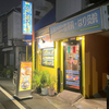 INDIAN RESUTAURANT Phulbari（インドレストラン フルバリ） 千住曙町店