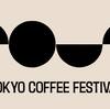 「TOKYO COFFEE FESTIVAL」が秋に再びやってくる！あなたの理想の一杯が見つかるかも・・