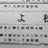 目移りがして・・・