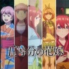 2019年　冬アニメ　個人的ランキング