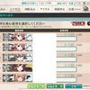 今日の艦これ