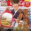 鈴木みのる・高橋義生対談より（1）〜今年後半、高橋がパンクラス参戦！！