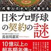 RIZINキーマンの代理人シュウ・ヒラタ氏が今夜トーク。事前にSNSで質問募集中