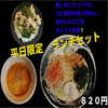 【オススメ5店】埼玉県その他(埼玉)にあるラーメンが人気のお店