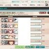 今日の艦これ