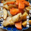 しっとり＆シャキシャキ食感が美味しい【鶏肉とタケノコのピリ辛炒め】レシピ