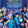 【衝撃】ワールドトリガー2024年イベント完全攻略！推し活の極意