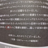 とりあえずこれだけ言わせて