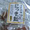 懐かしい味 にっき飴／中島製菓