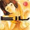 今井大輔の新作読切『さいしょはグー』がヤングジャンプ37・38合併号に掲載