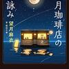 【読書記録】今週読んだ本について(7/26～8/1)