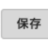 キーボードショートカットで小説の下書き保存ができるようにしました