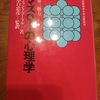 マズローの心理学（個人の利益と社会の利益）