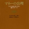 6月の支出額