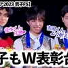 【世界ジュニア2023 男子FS】「感動をありがとう❤︎」三浦選手＆吉岡選手！女子に続きW表彰台♪