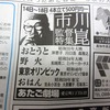 市川崑監督ご生誕100年に市川監督作4作品をスクリーンで一気に再鑑賞する