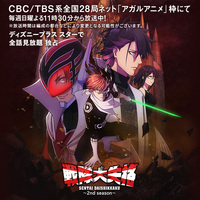 TVアニメ4月7日午後4時30分から放送開始！】『戦隊大失格