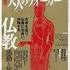 「東京 大人のウォーカー｣ (2008年01月号)